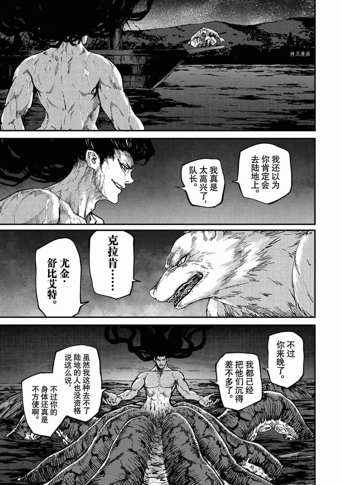 第74话 试看版