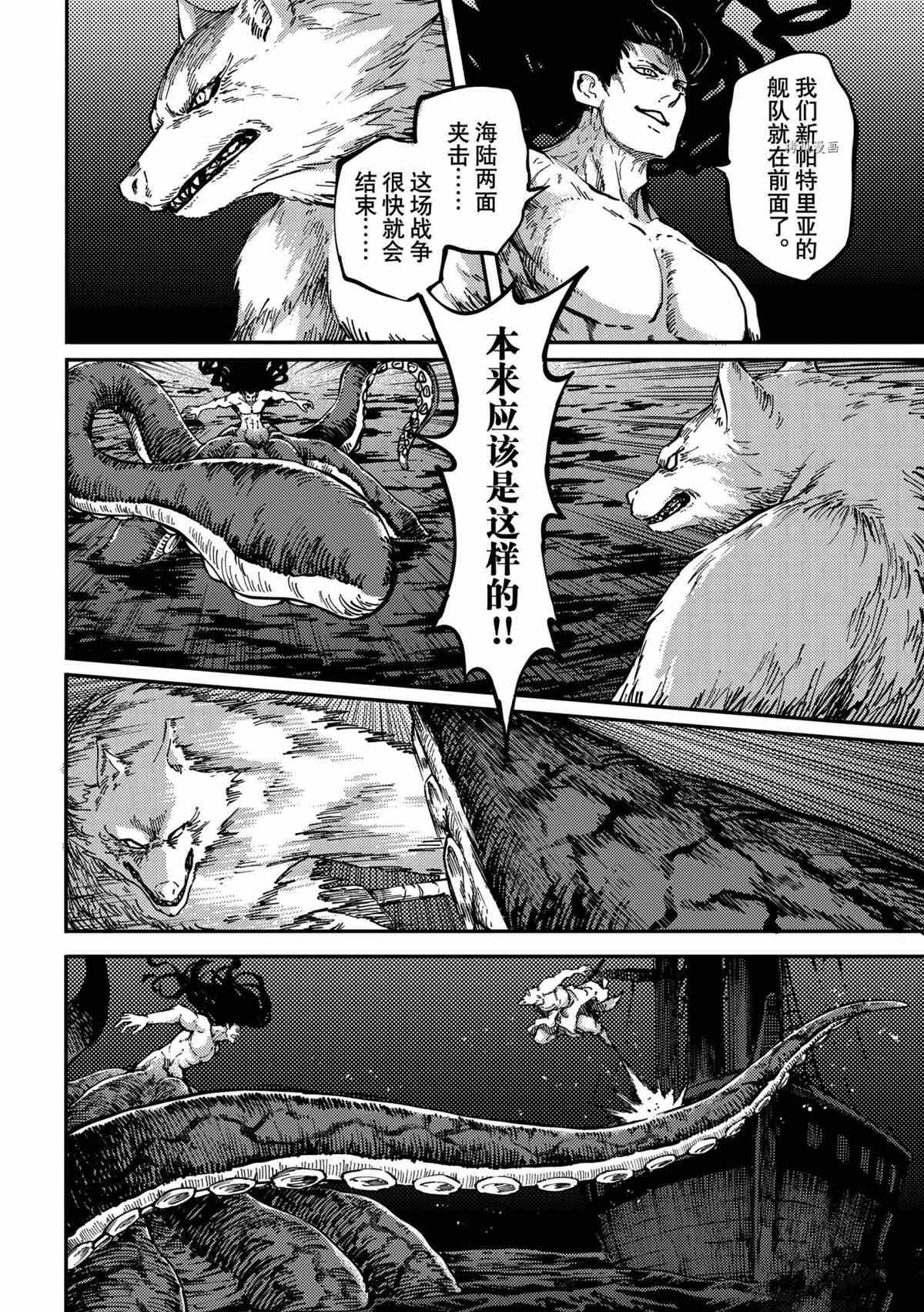 第74话 试看版