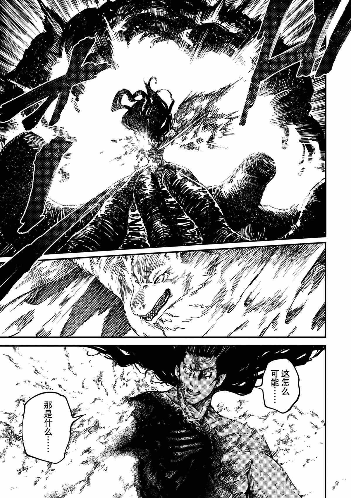 第74话 试看版