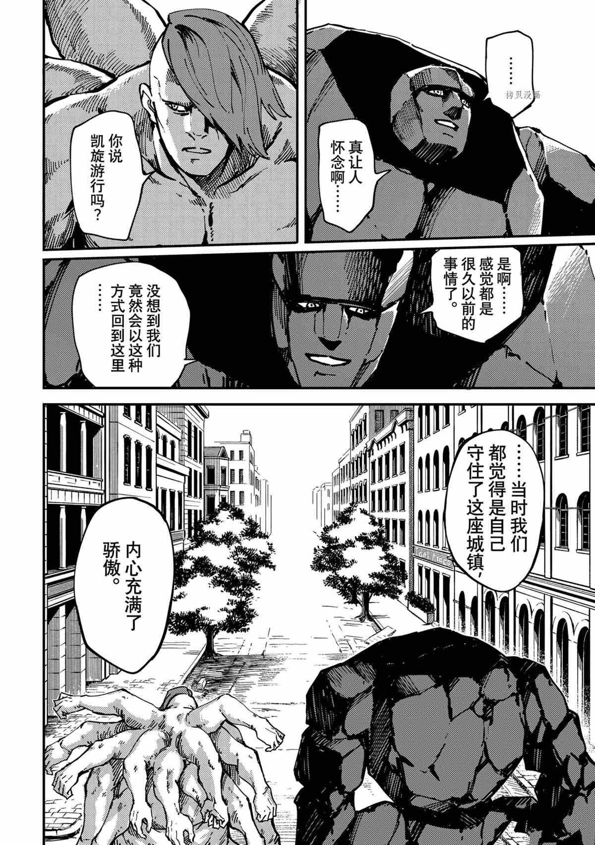 第74话 试看版