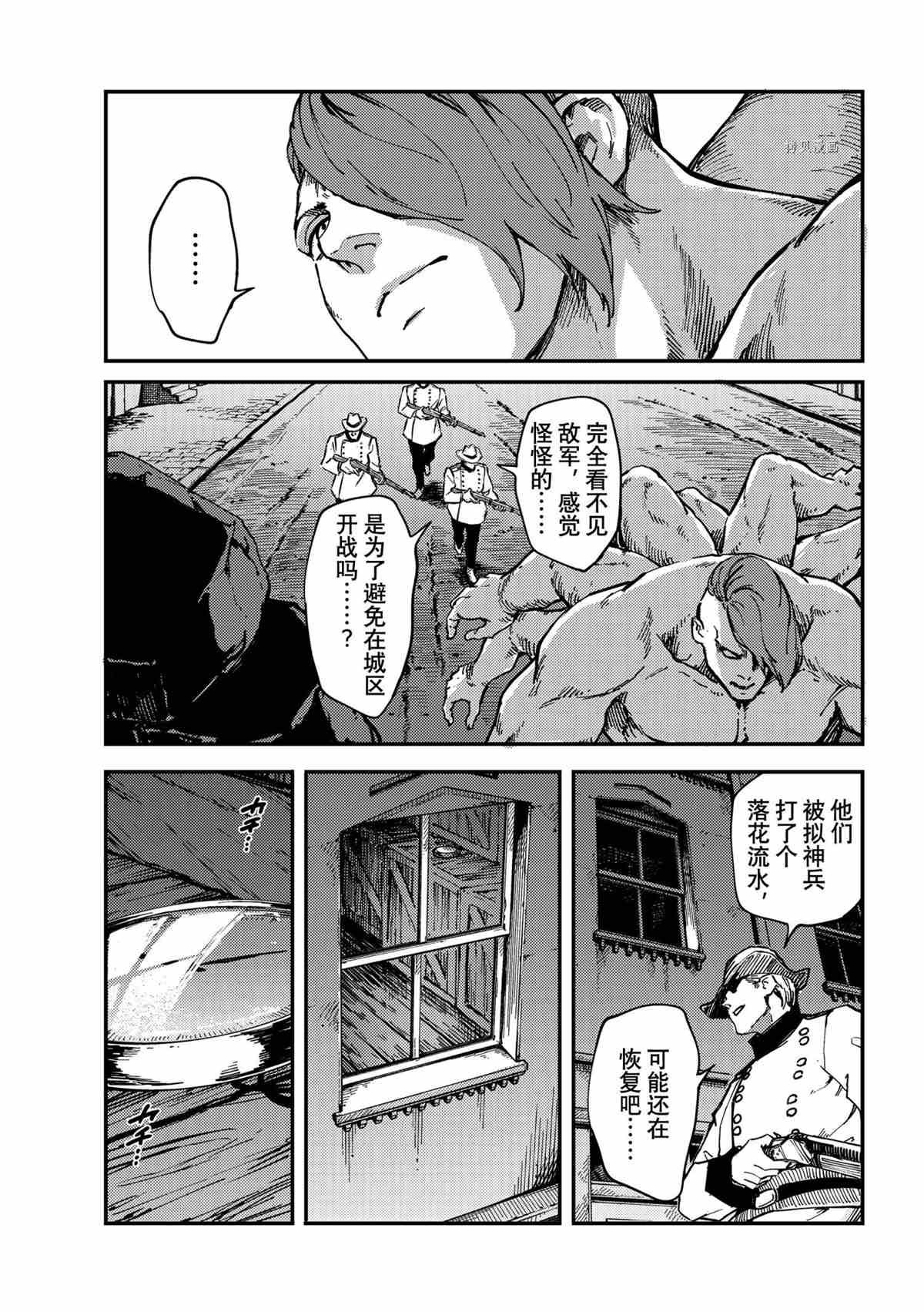 第74话 试看版