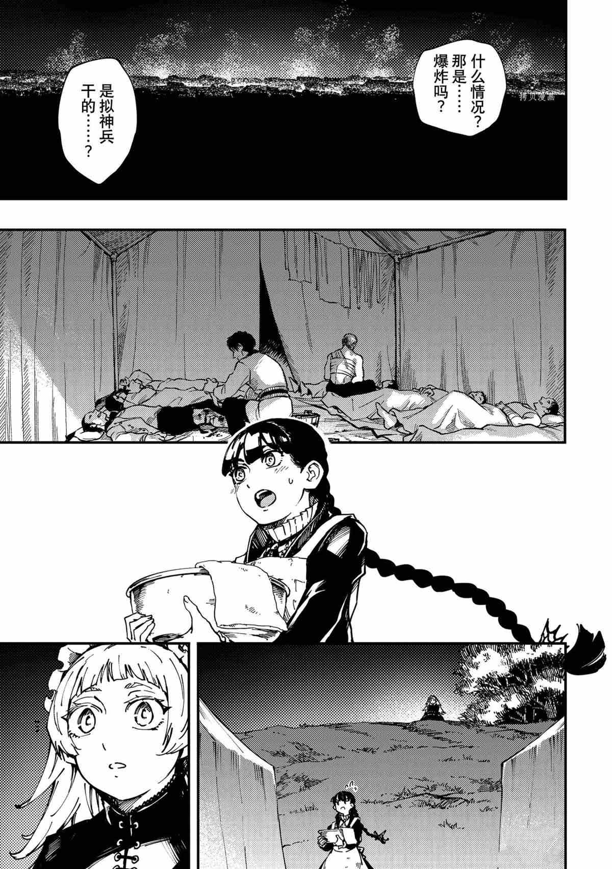 第74话 试看版