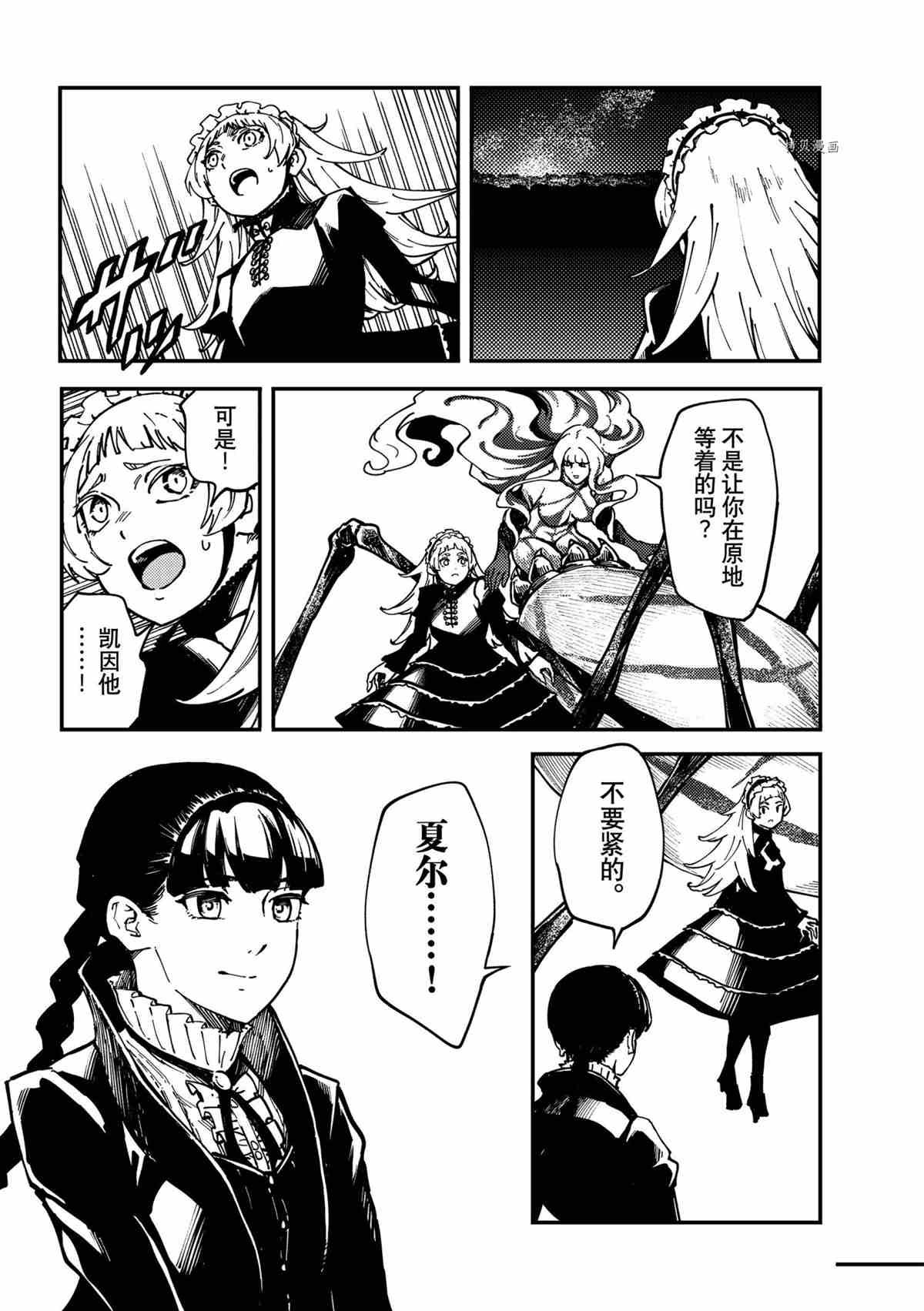 第74话 试看版