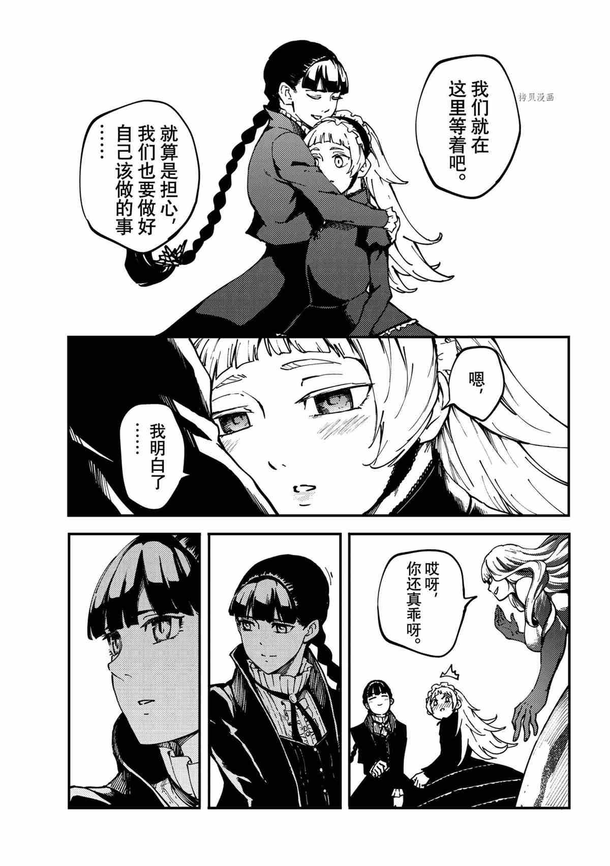 第74话 试看版