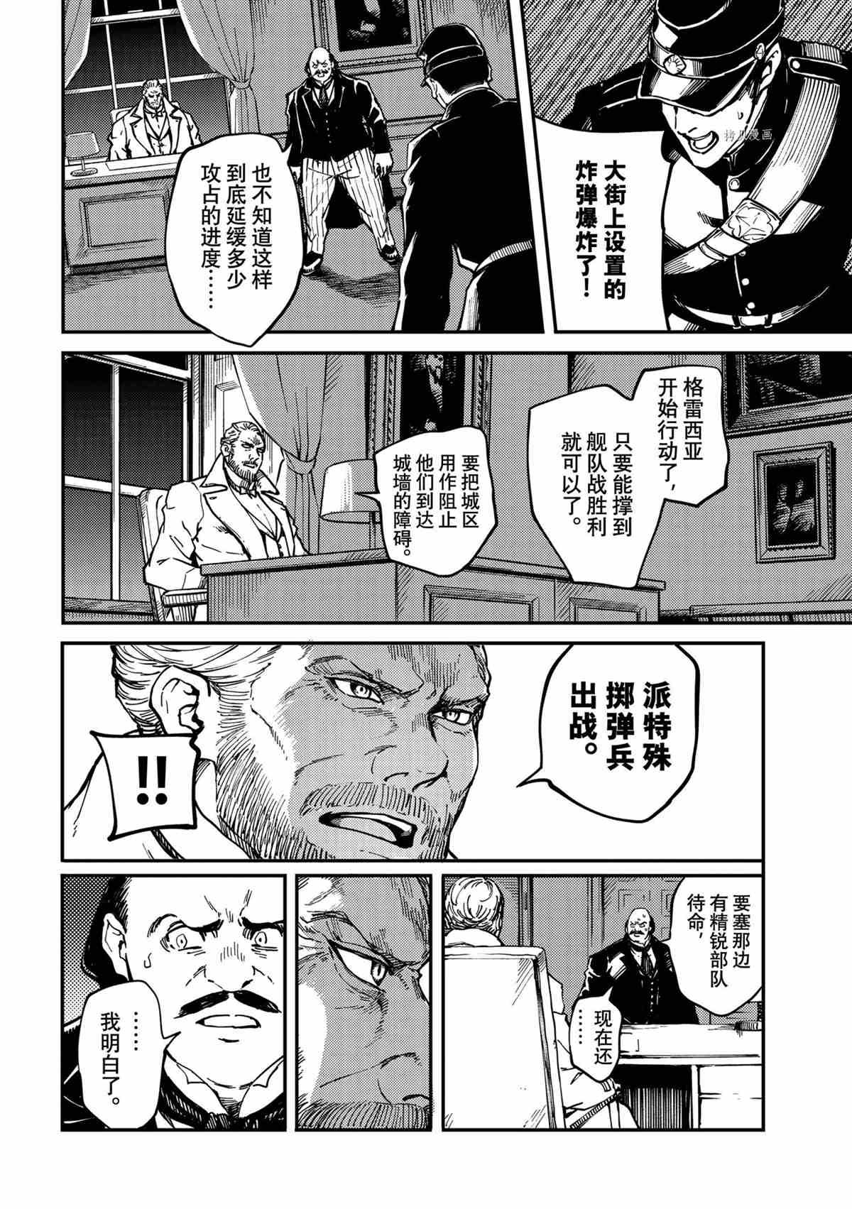 第74话 试看版
