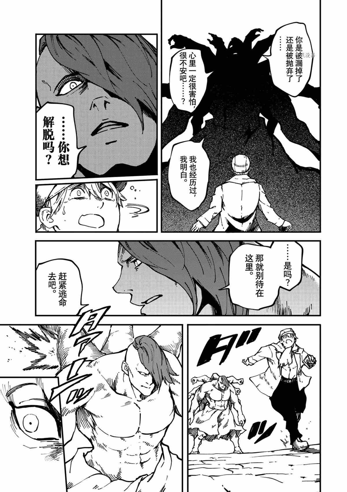第74话 试看版