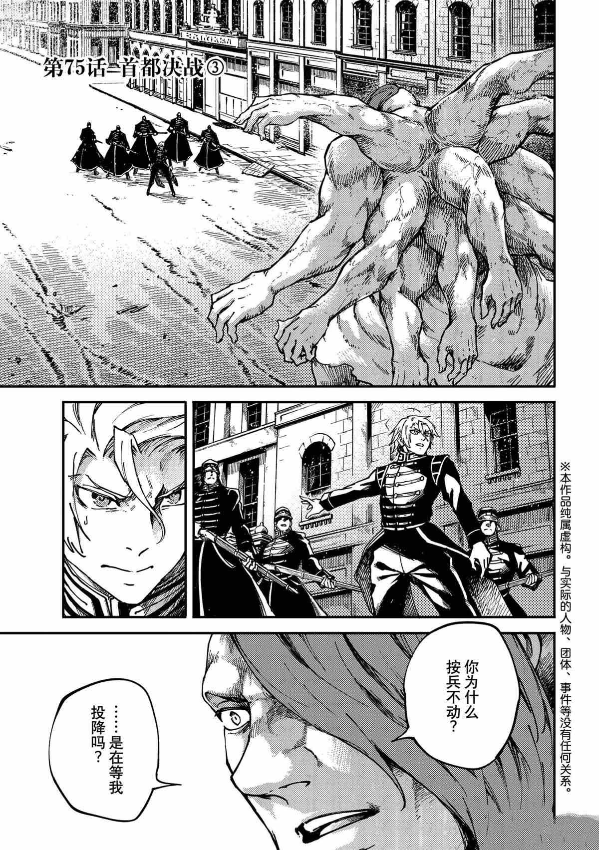 第75话 试看版