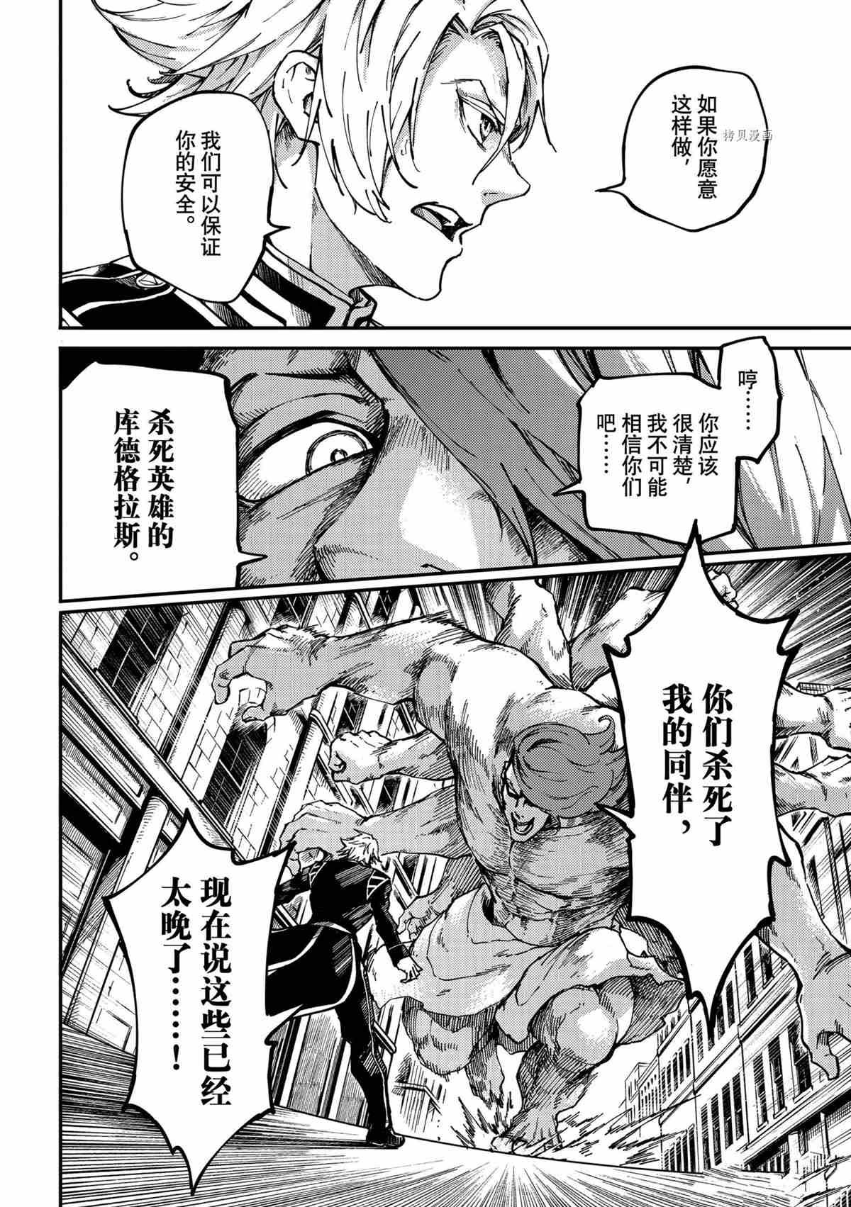 第75话 试看版