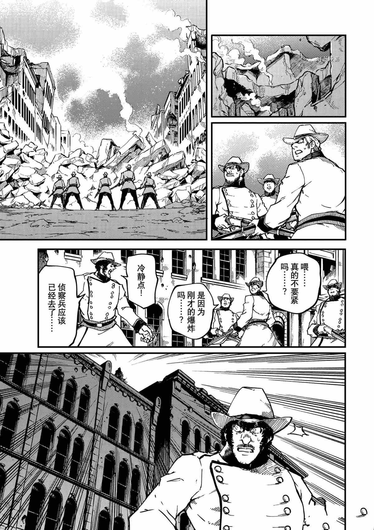 第75话 试看版