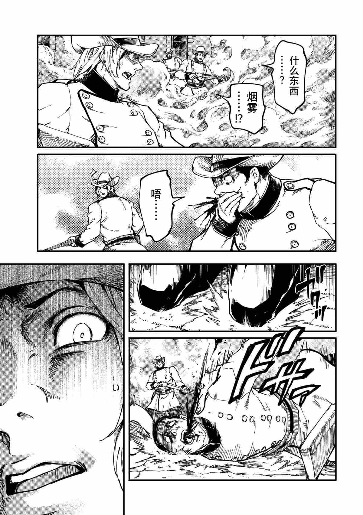 第75话 试看版
