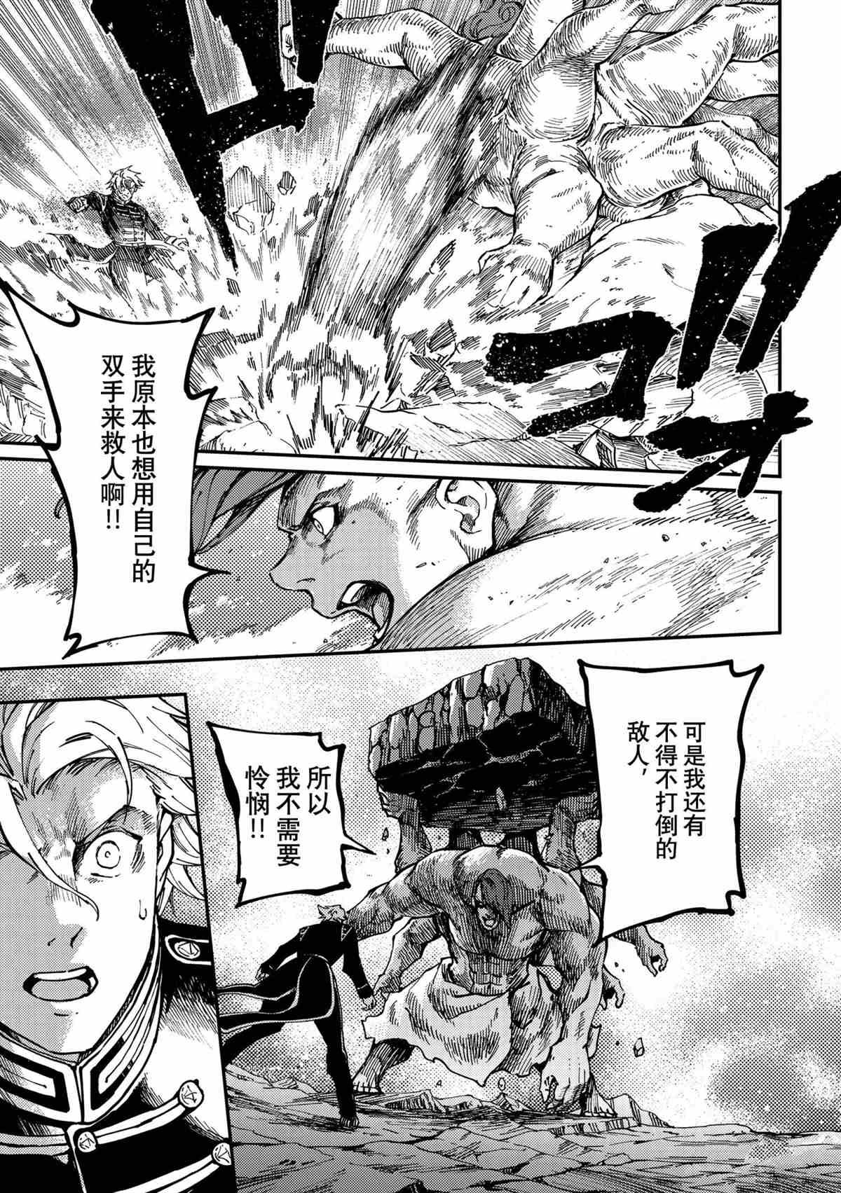 第75话 试看版