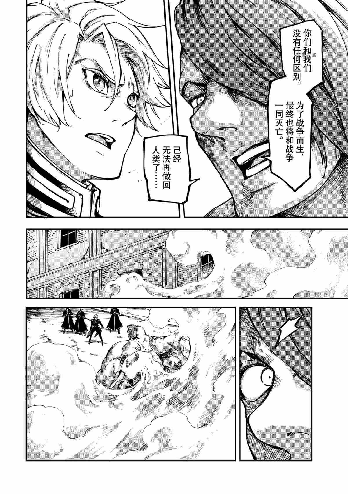 第75话 试看版