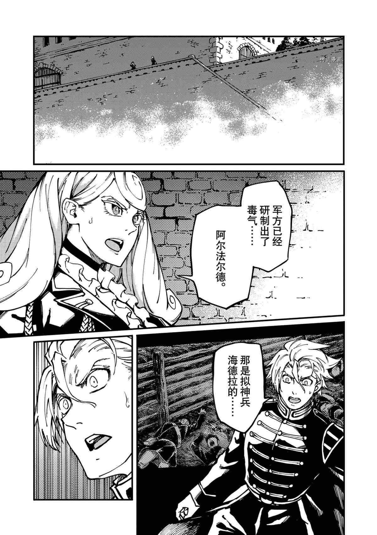 第75话 试看版