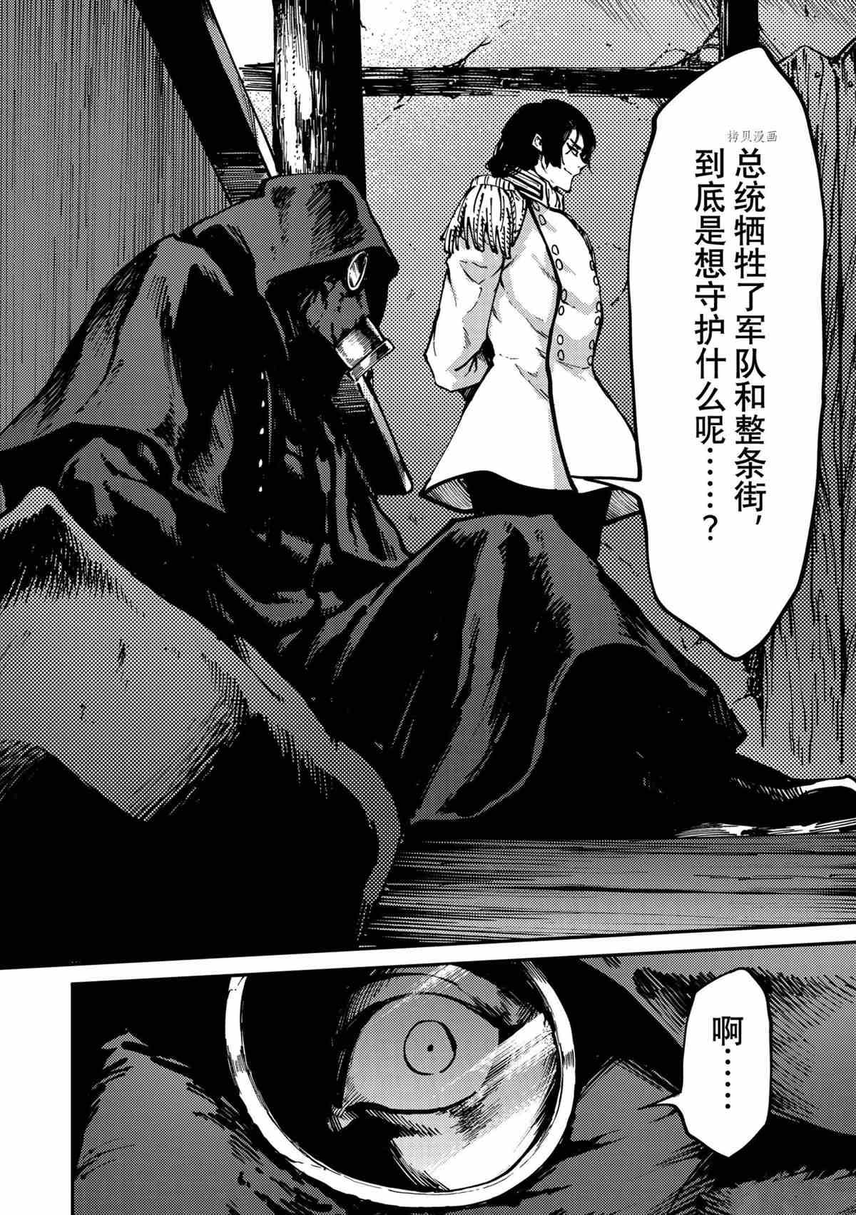 第75话 试看版
