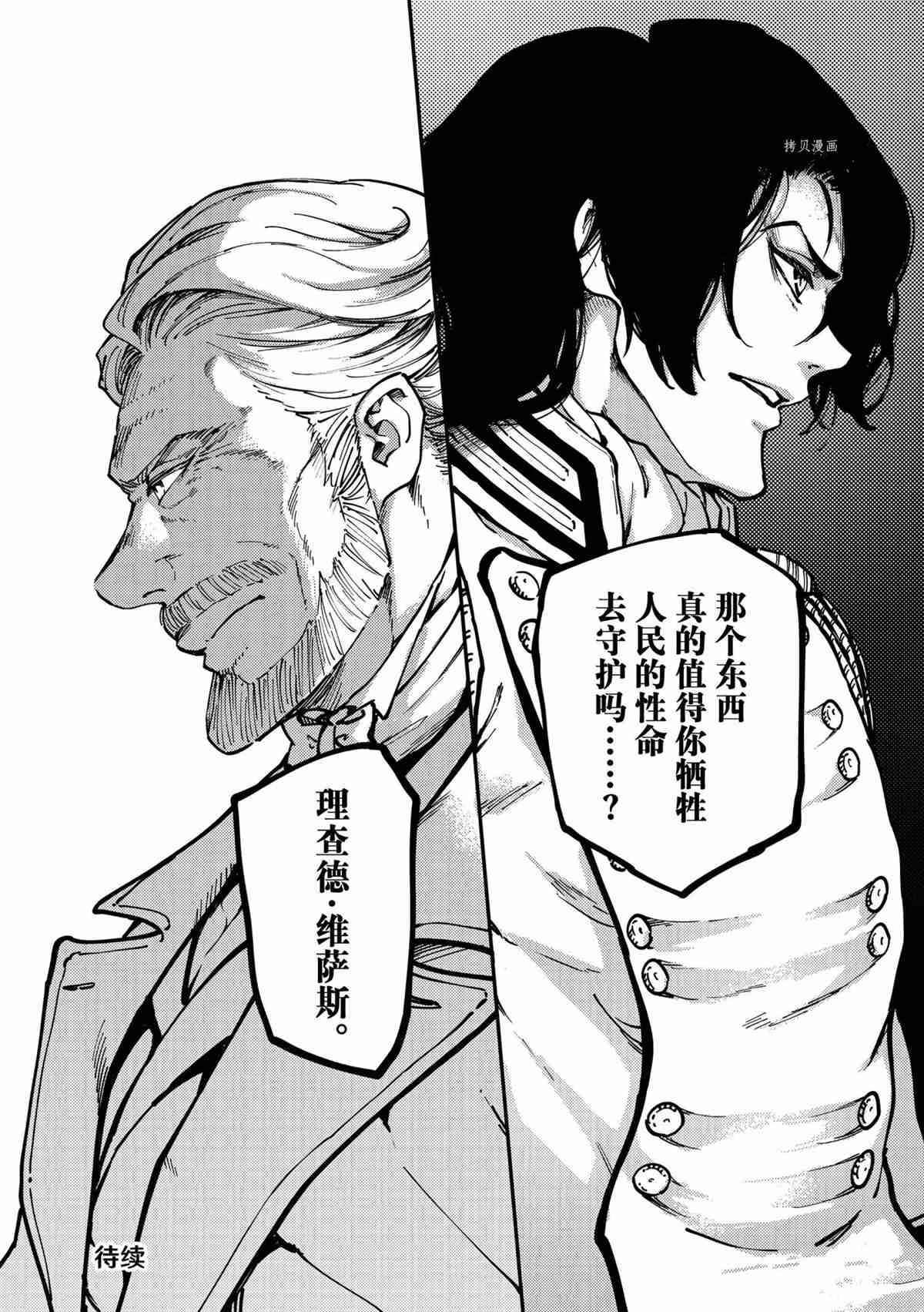 第75话 试看版