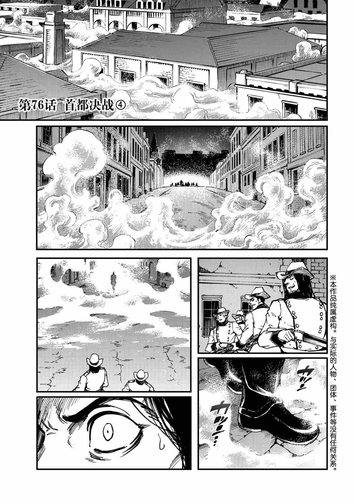 第76话 试看版