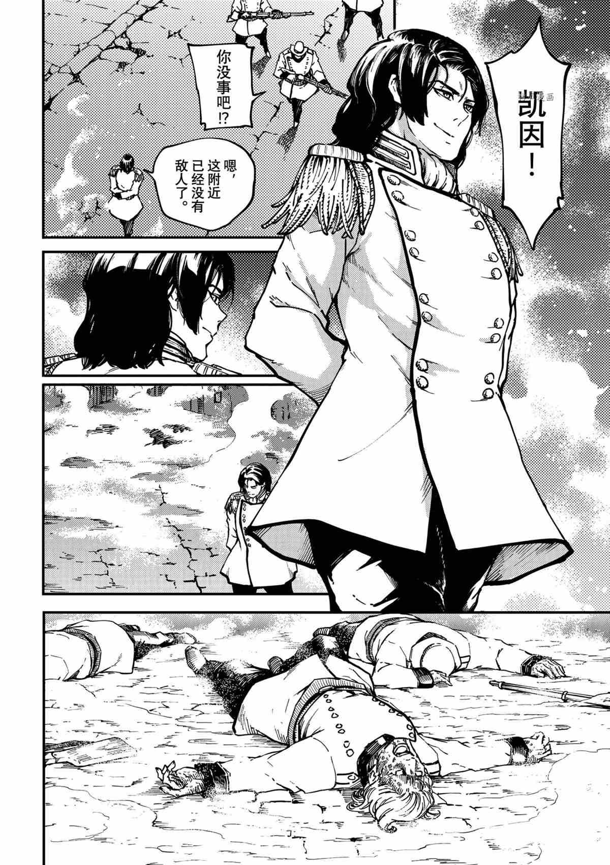 第76话 试看版