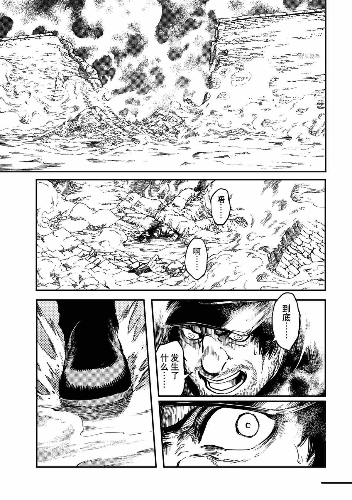 第76话 试看版