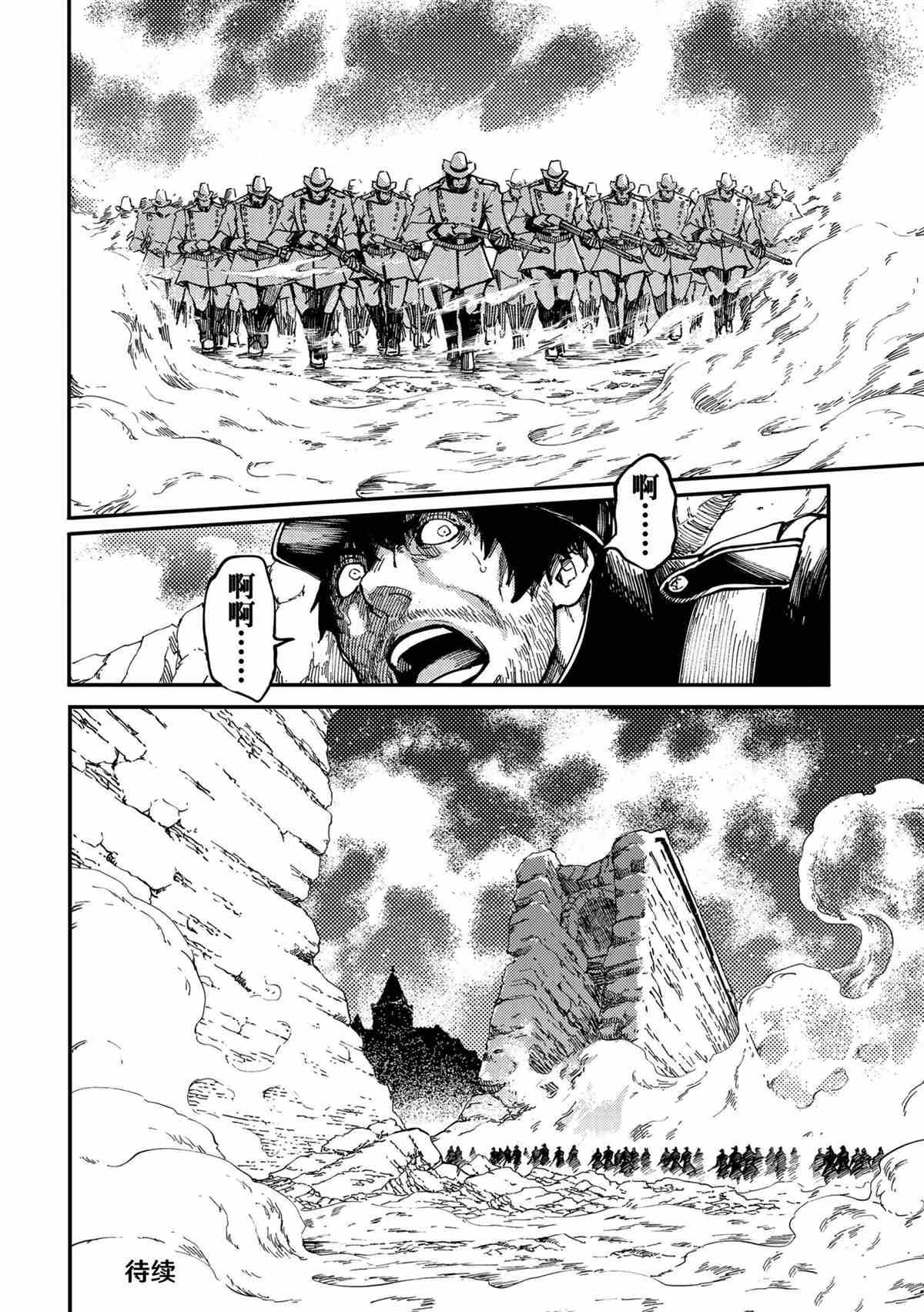 第76话 试看版