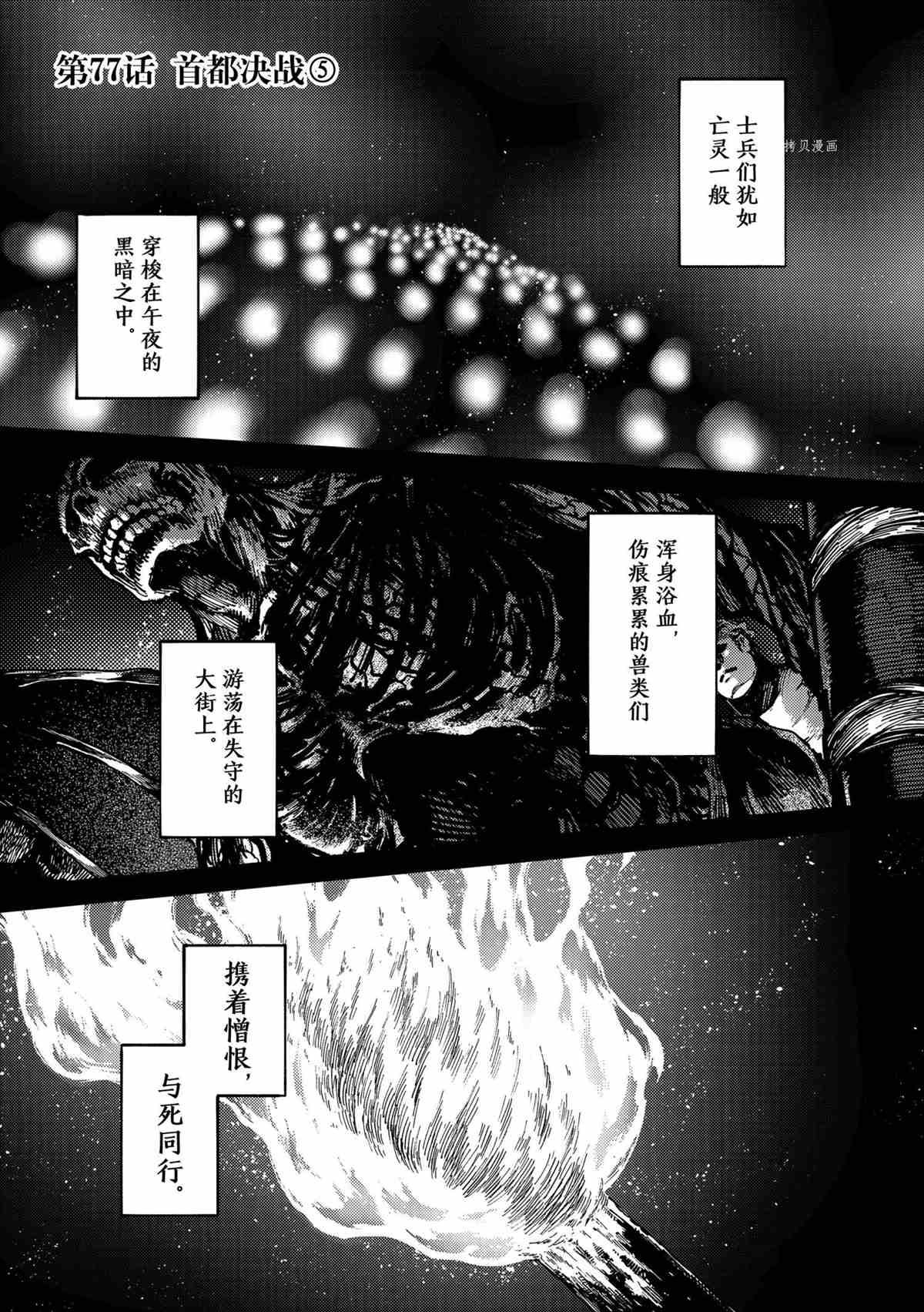 第77话 试看版