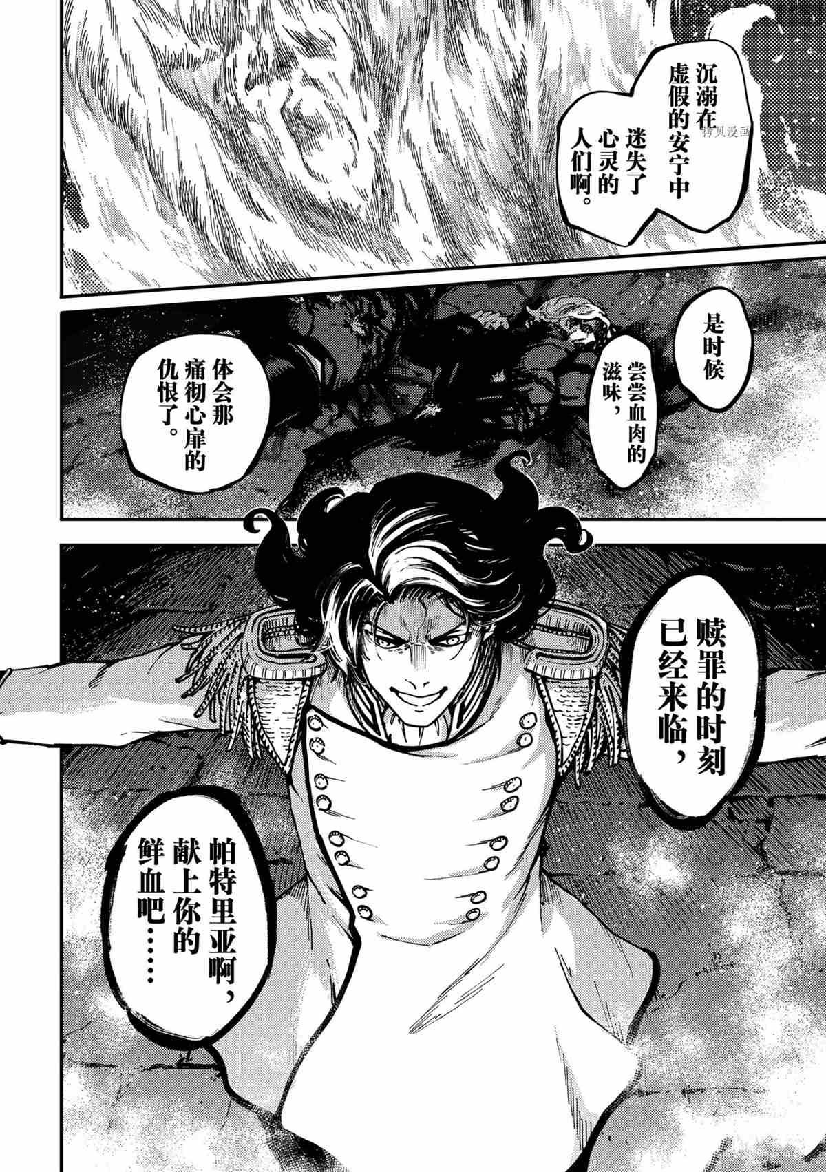 第77话 试看版