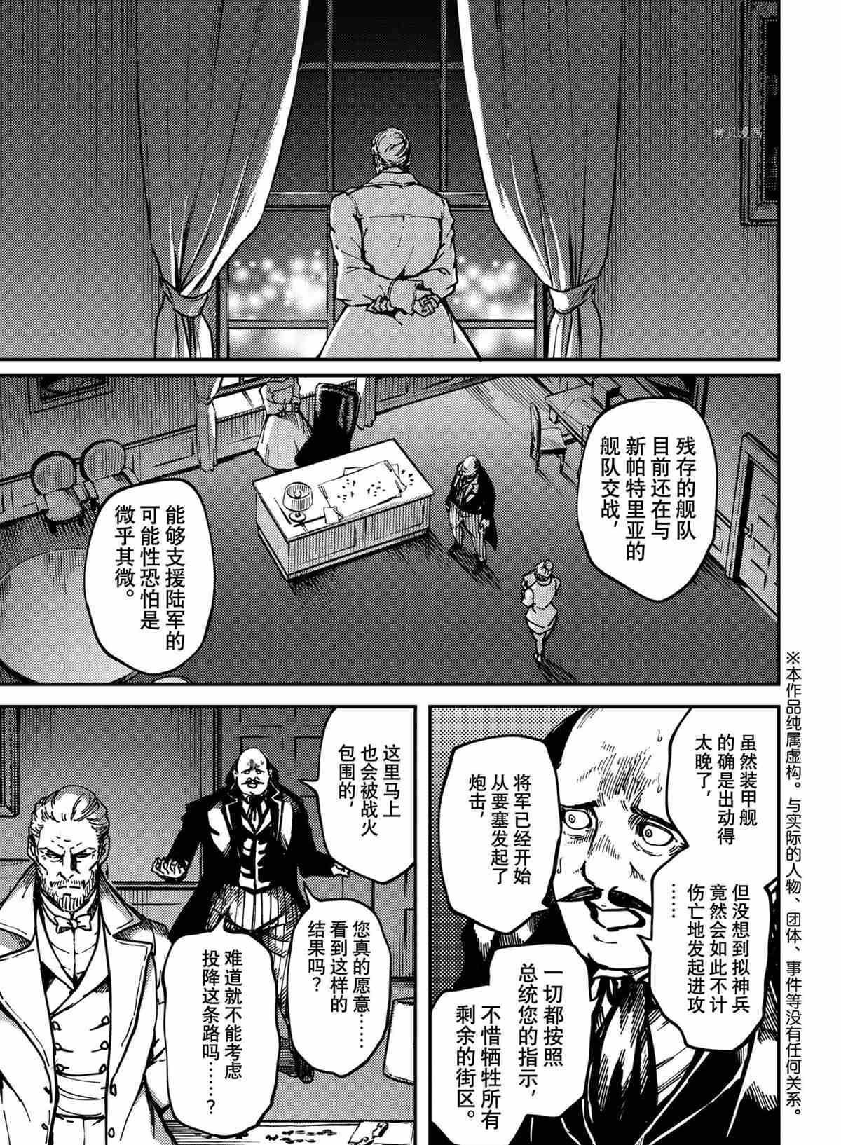 第77话 试看版
