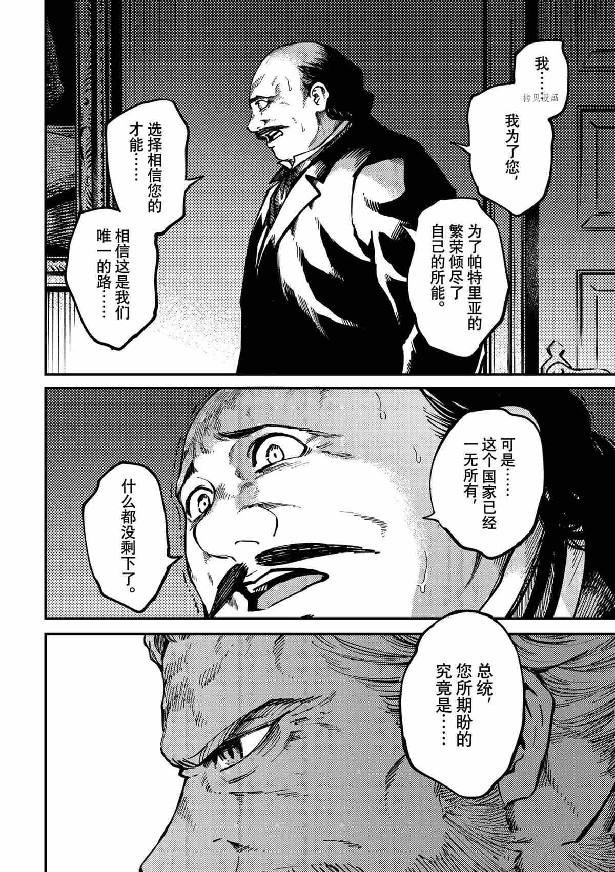 第77话 试看版