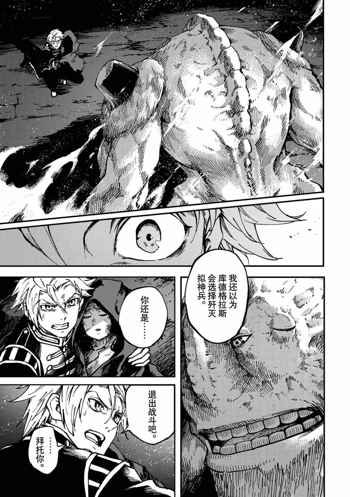 第77话 试看版