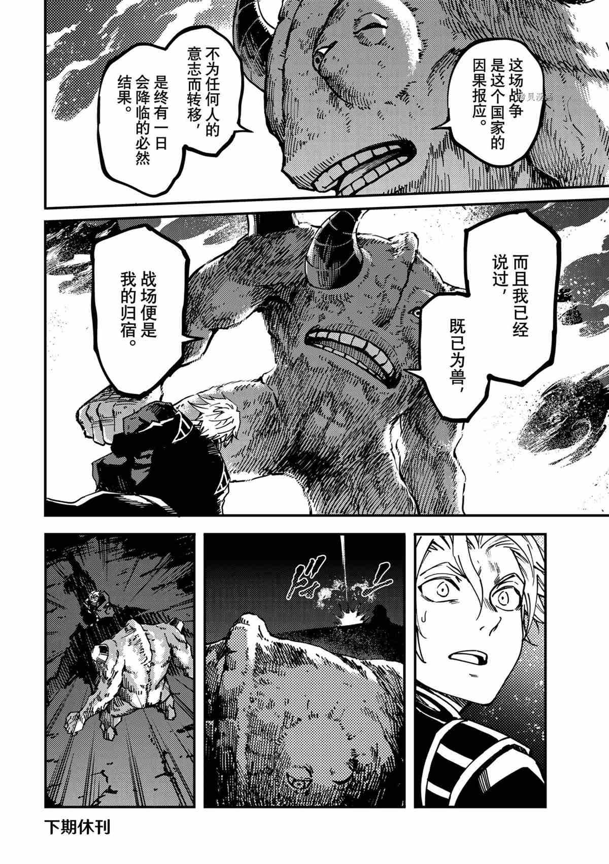第77话 试看版