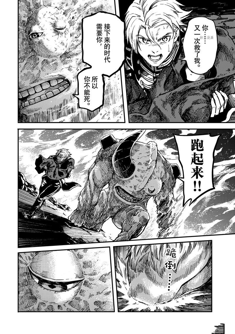 第78话 试看版
