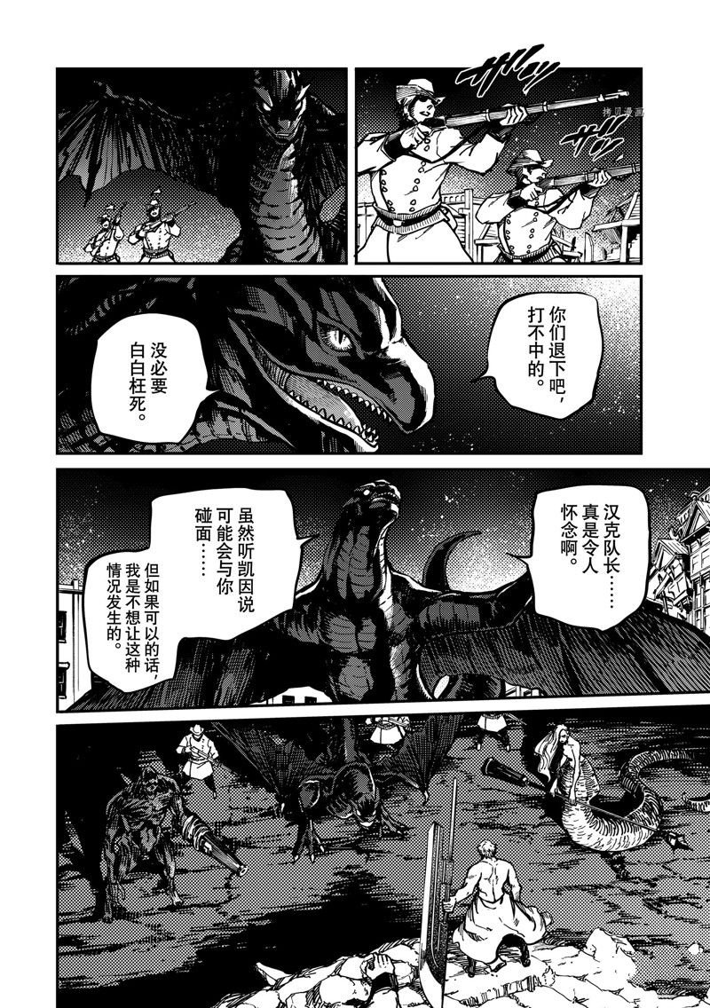 第78话 试看版