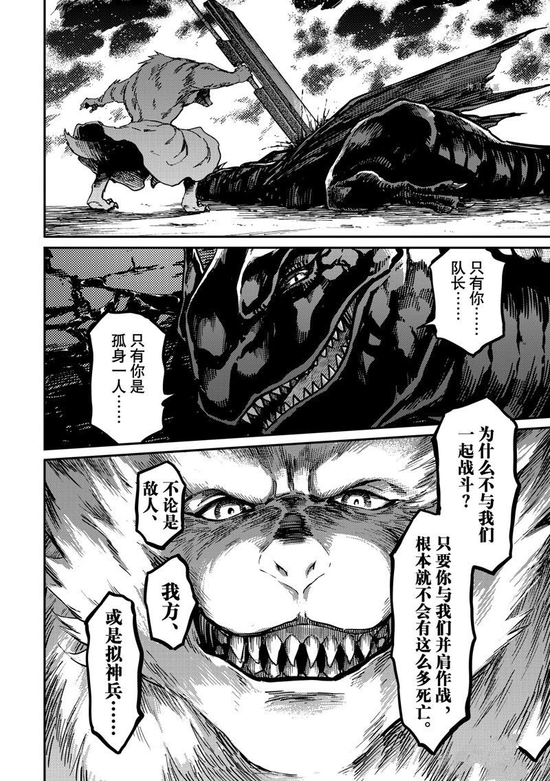 第78话 试看版