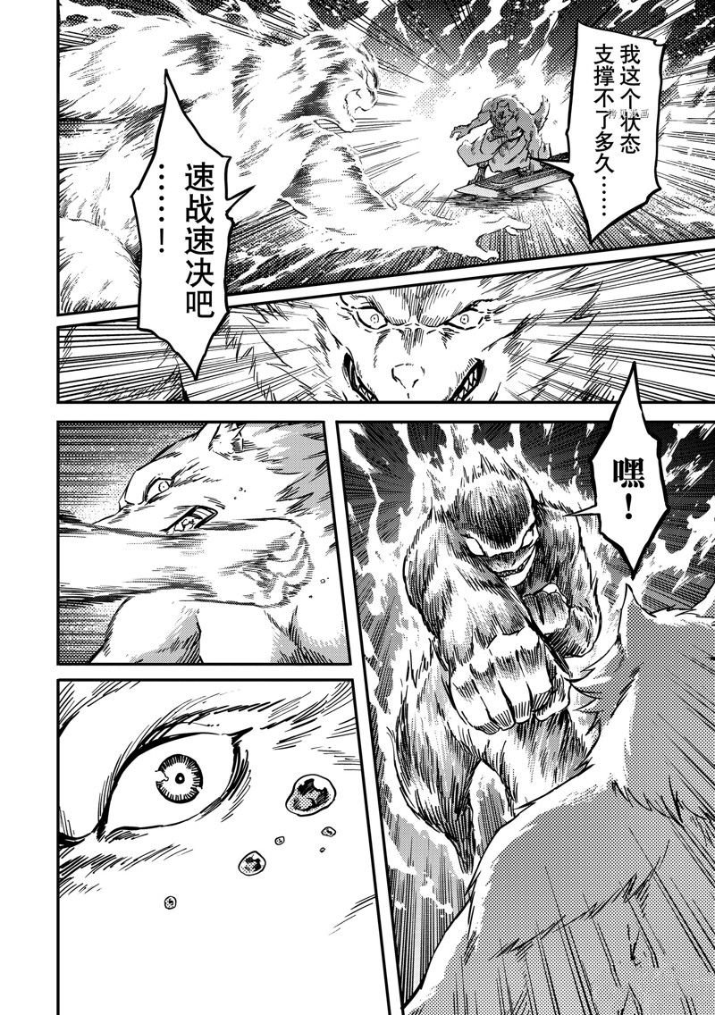 第78话 试看版