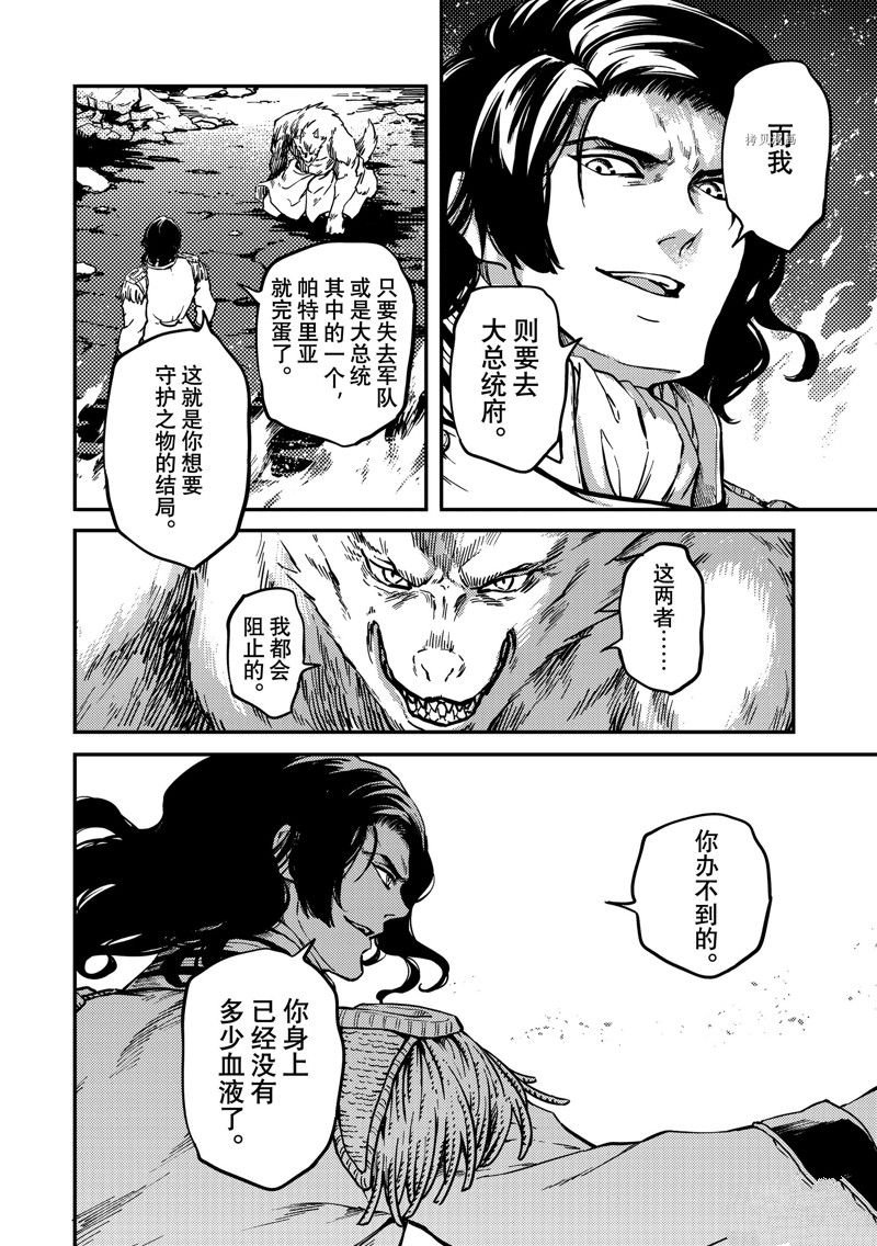 第78话 试看版
