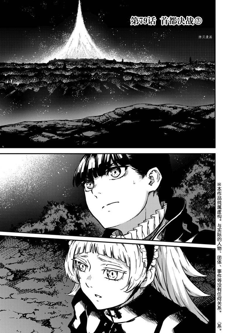 第79话 试看