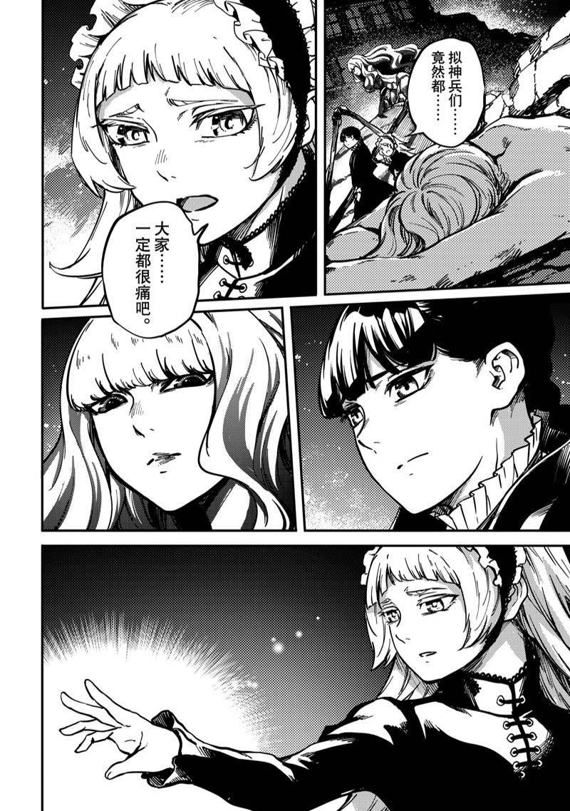 第79话 试看