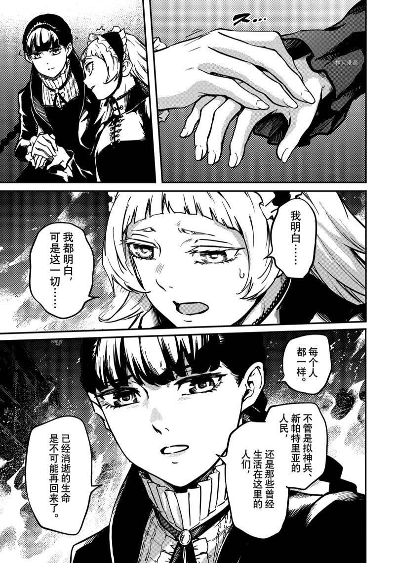 第79话 试看