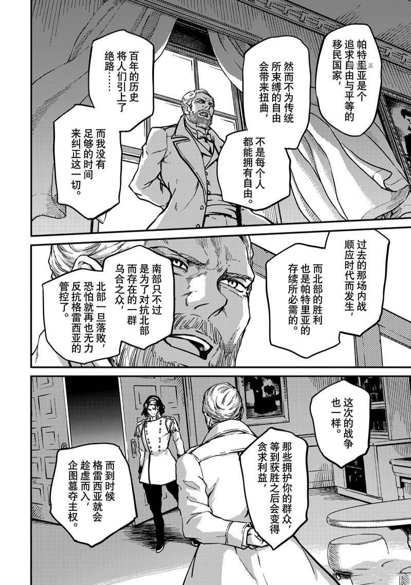 第79话 试看