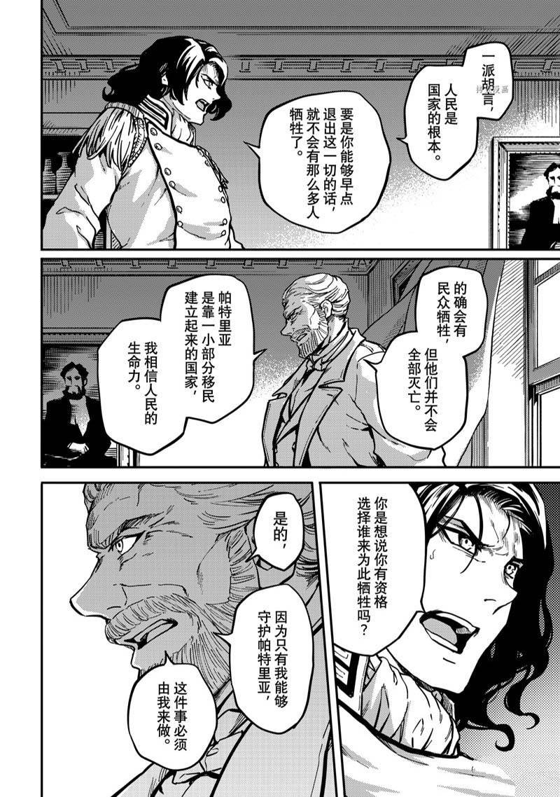 第79话 试看