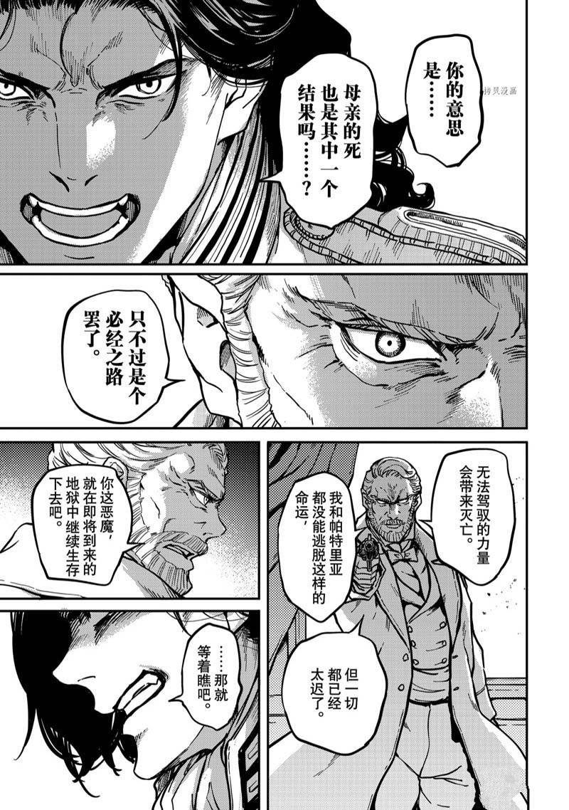 第79话 试看