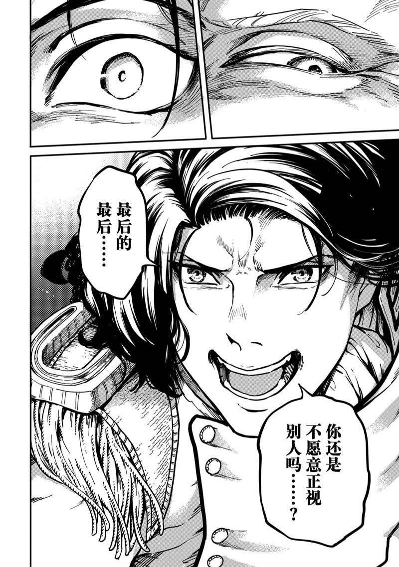 第79话 试看