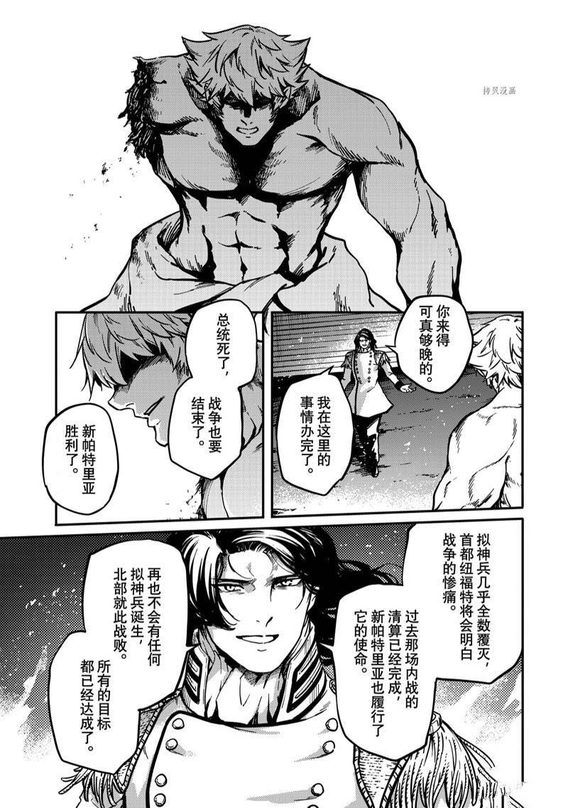 第79话 试看