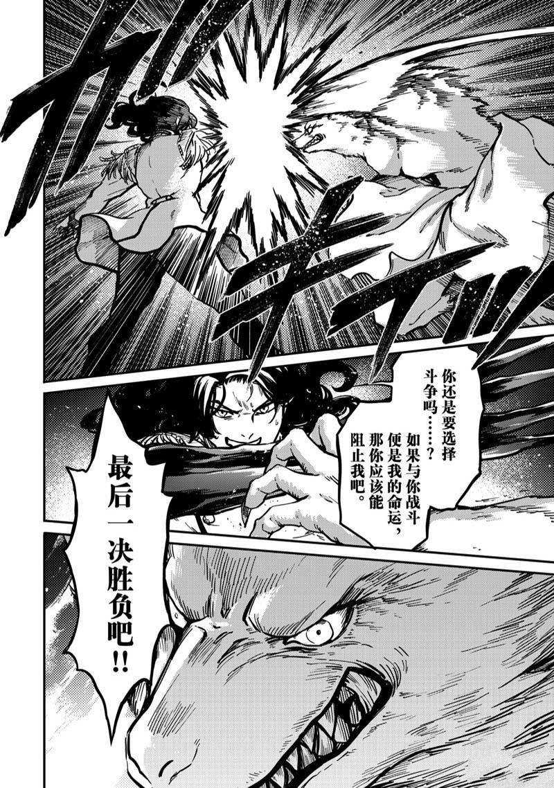第79话 试看