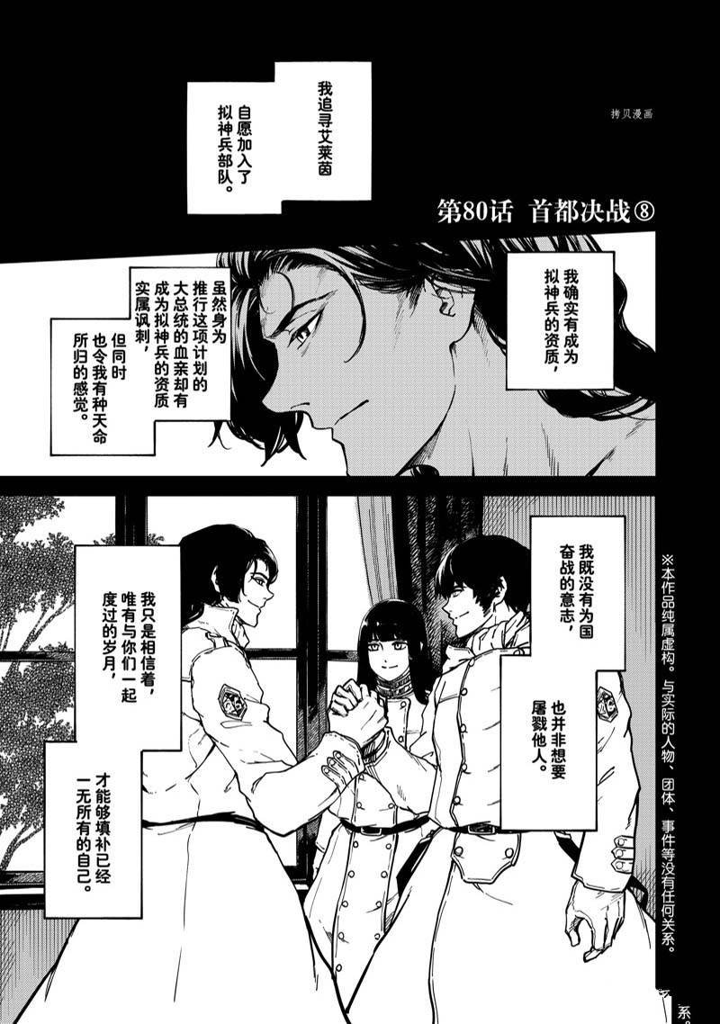 第80话