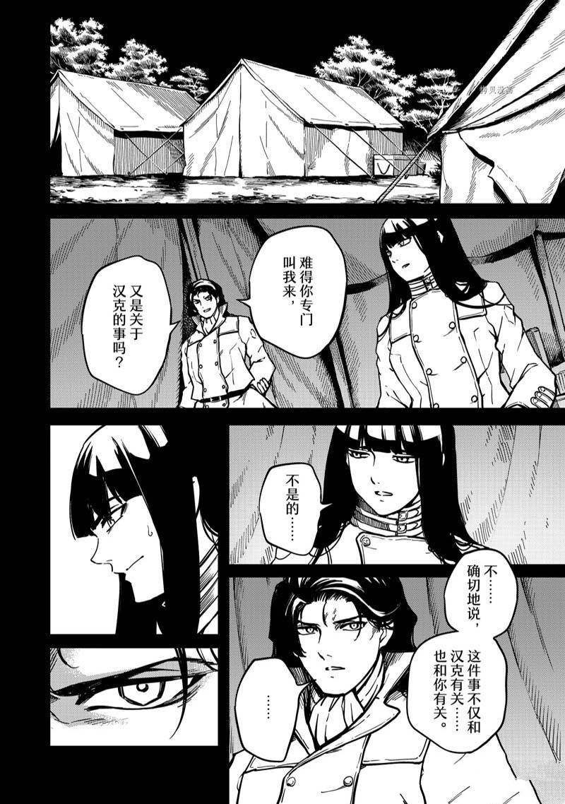 第80话