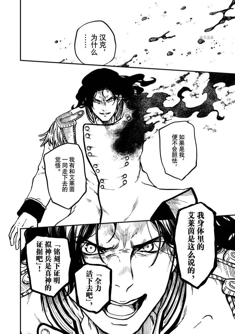 第80话