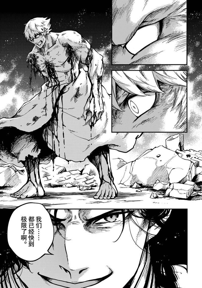 第81话