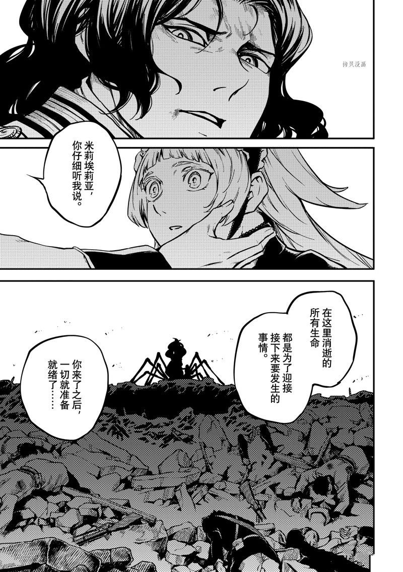 第82话 试看版