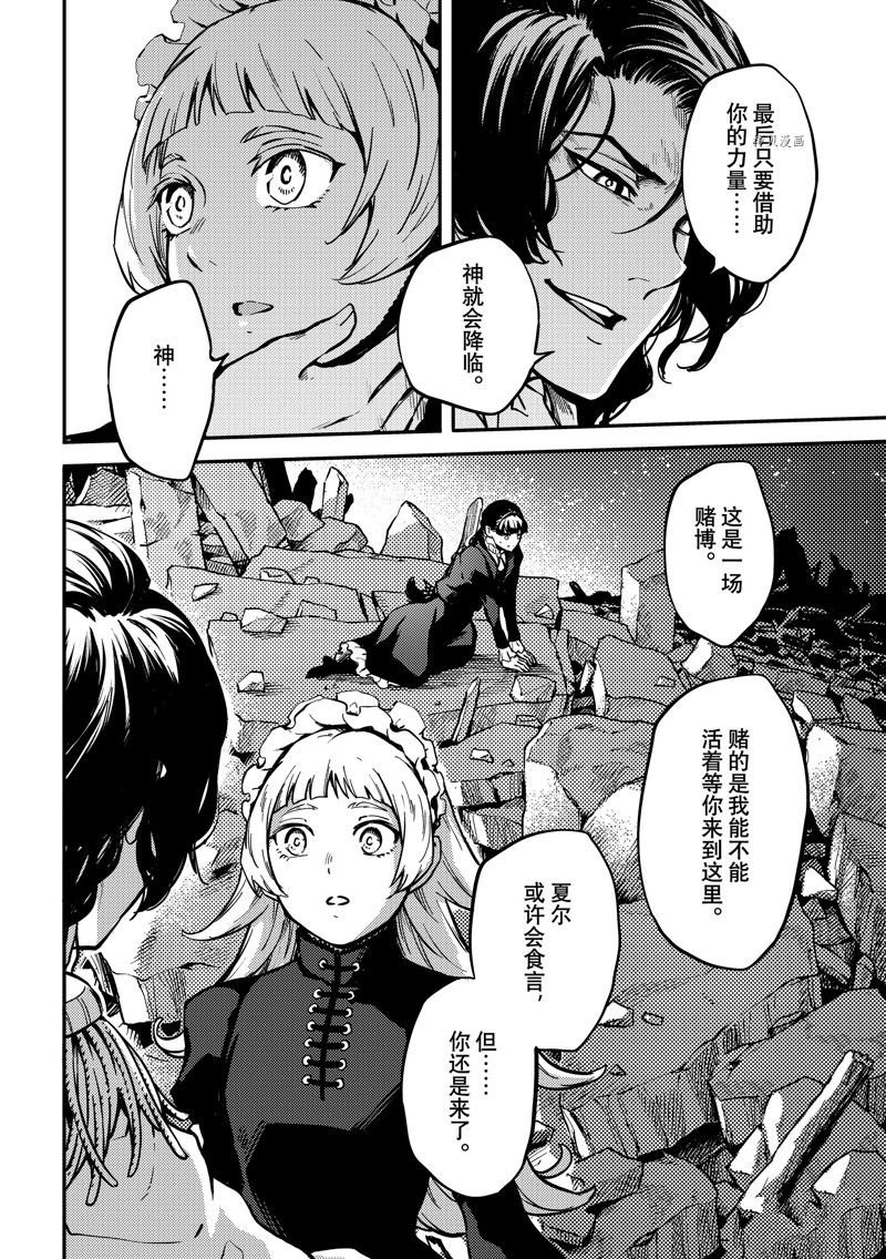 第82话 试看版