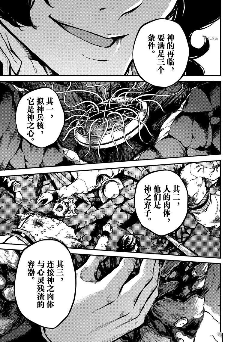 第82话 试看版